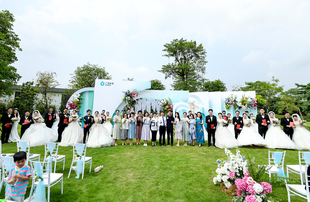 浪漫之約 愛滿水投丨廣州水投舉辦2023年職工集體婚禮